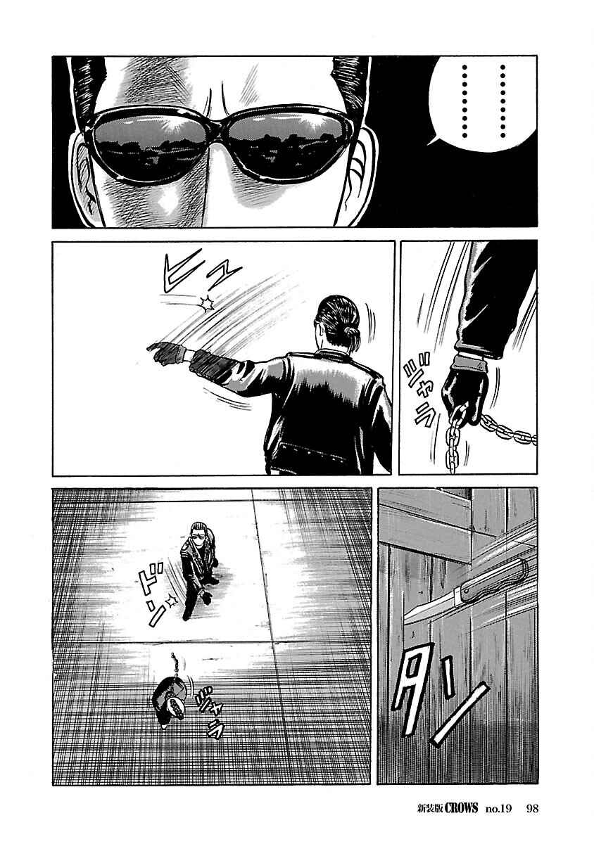 Shinsouban Crows Chapter 19 - Page 37