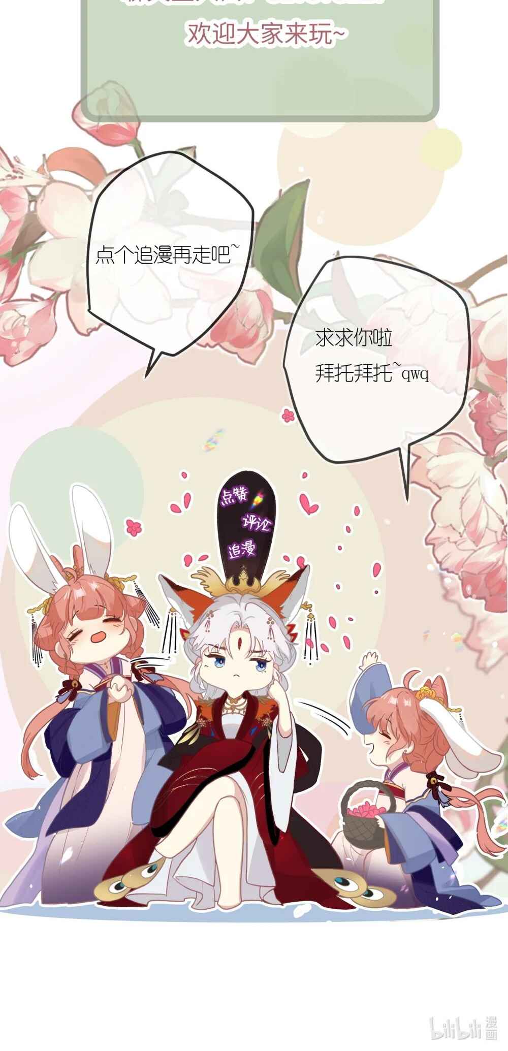 Tīngwén Tàihòu Hé Tàihòu Shì Zhēn De?! Chapter 17 - Page 33