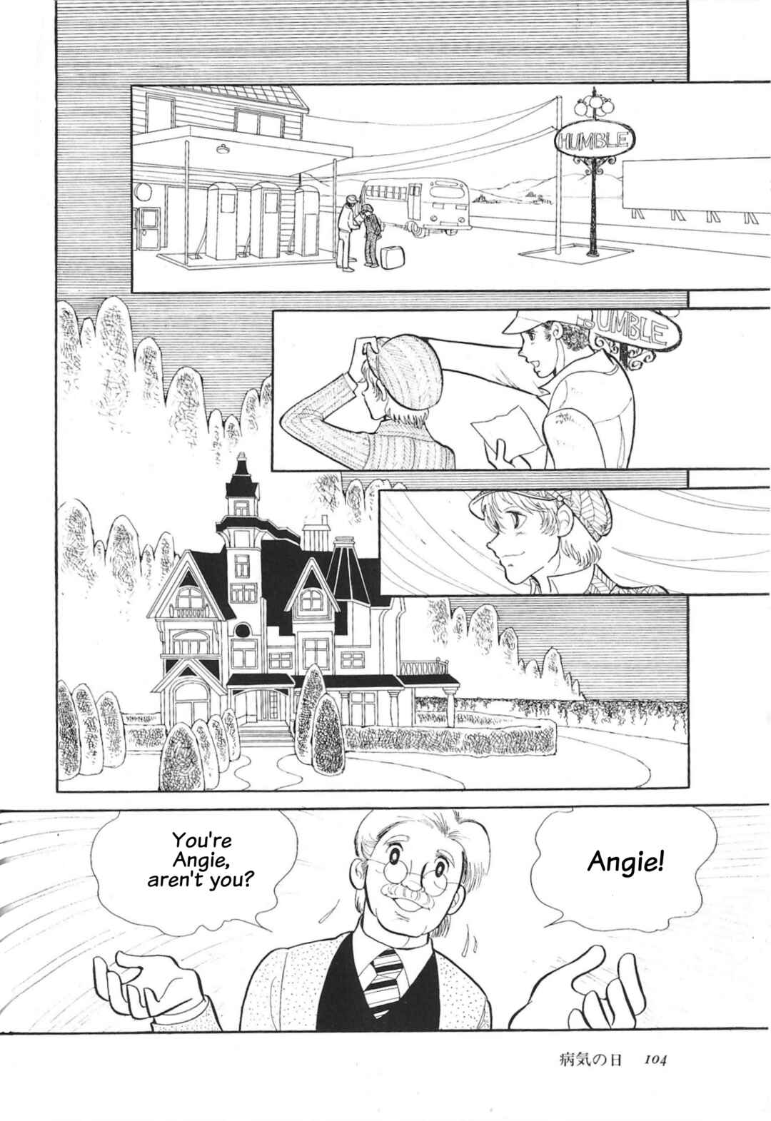 Hubert Ojisan no Yasashii Aijou Chapter ? - Page 3