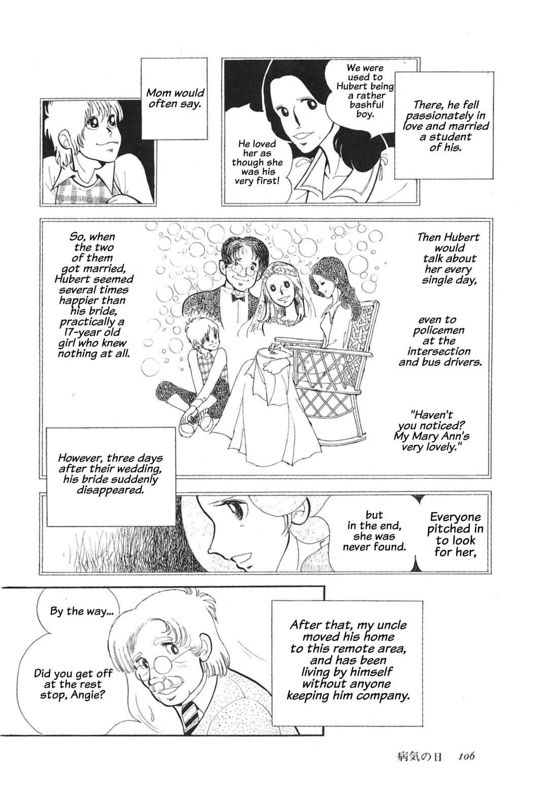 Hubert Ojisan no Yasashii Aijou Chapter ? - Page 5
