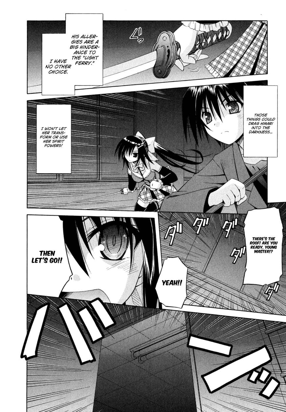 Omamori Himari Chapter 47 - Page 17