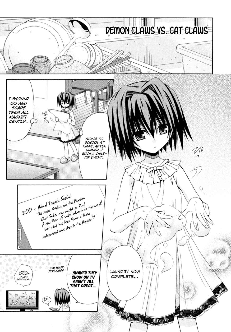 Omamori Himari Chapter 47 - Page 2