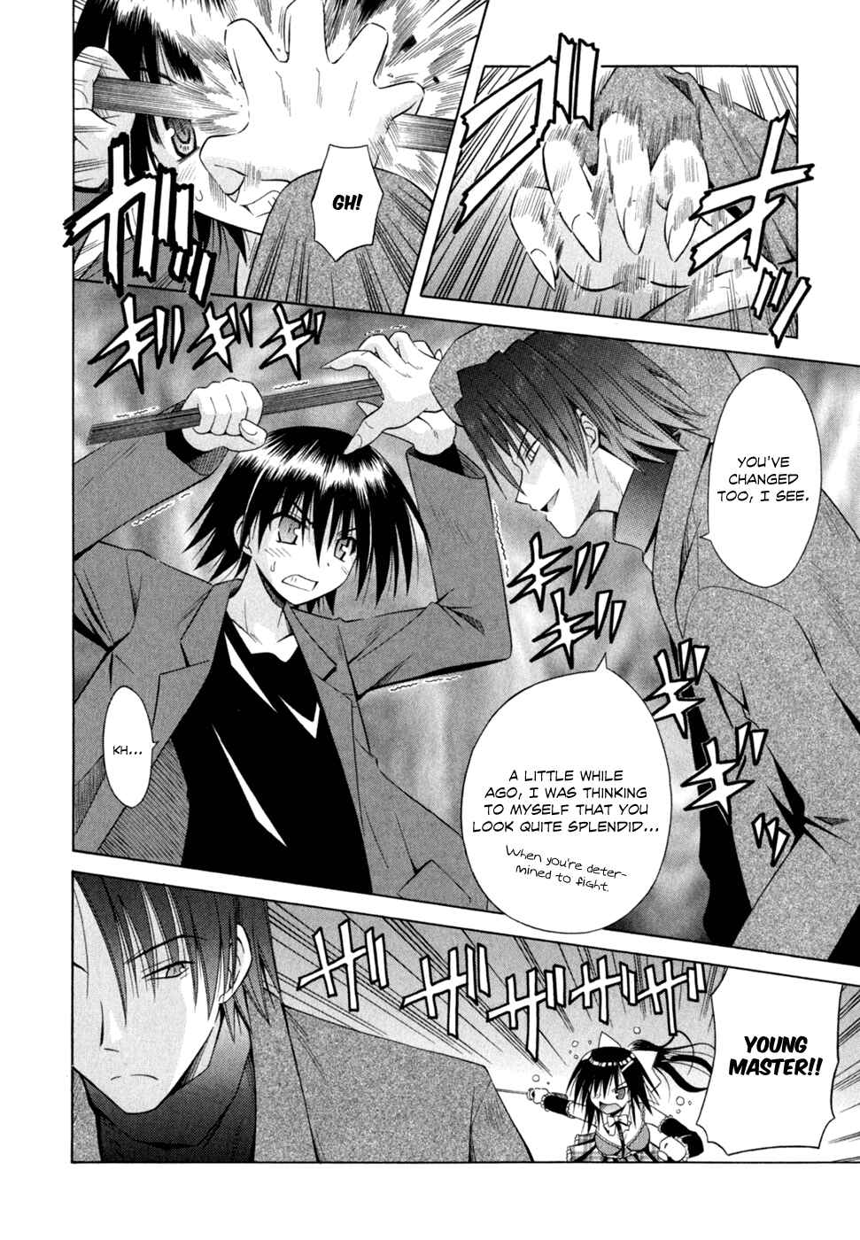 Omamori Himari Chapter 47 - Page 23