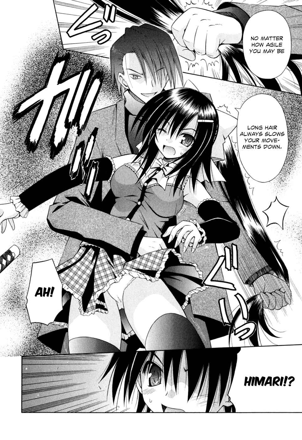 Omamori Himari Chapter 47 - Page 25