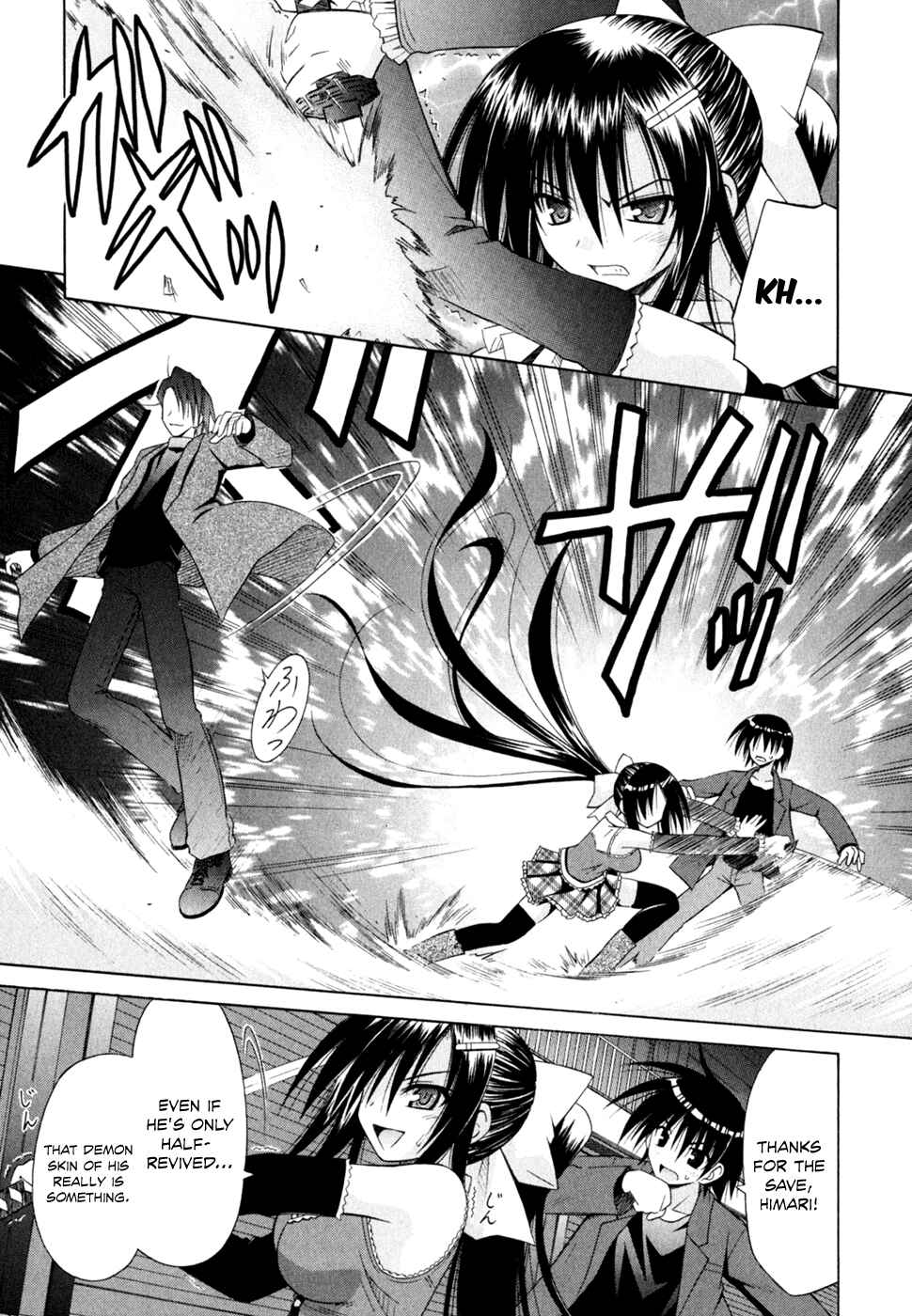 Omamori Himari Chapter 47 - Page 4