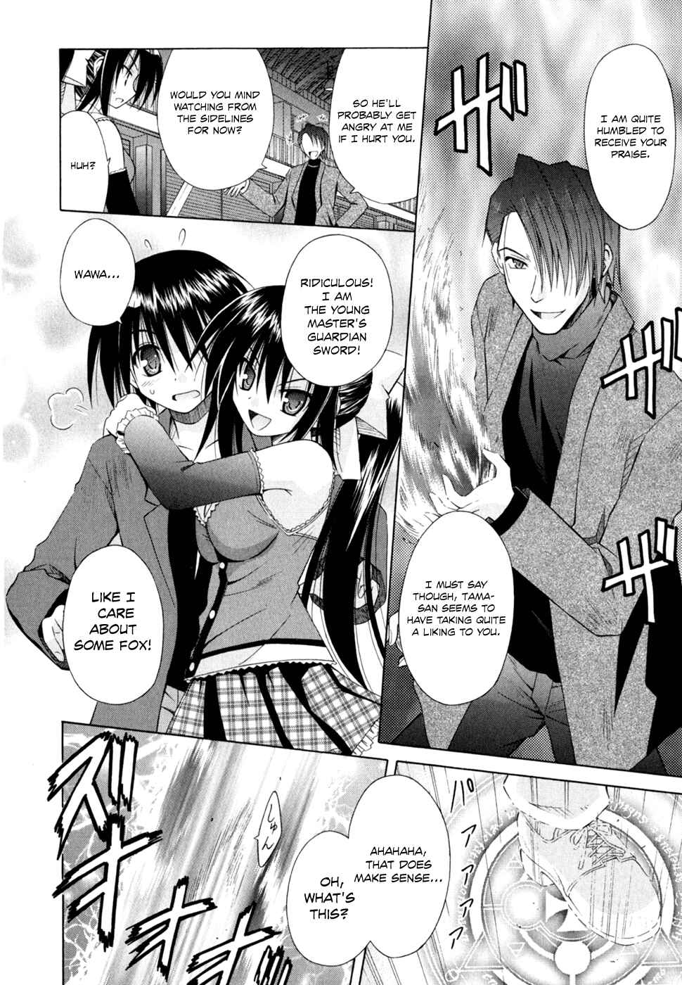 Omamori Himari Chapter 47 - Page 5