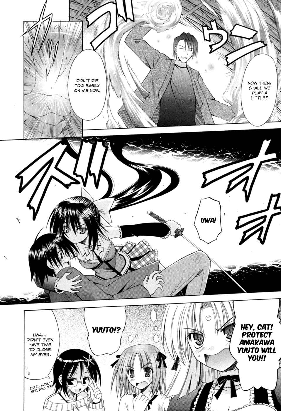 Omamori Himari Chapter 47 - Page 9