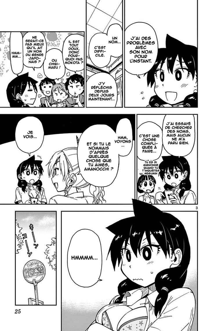 Amano Megumi wa Sukidarake! Chapter 31 - Page 4