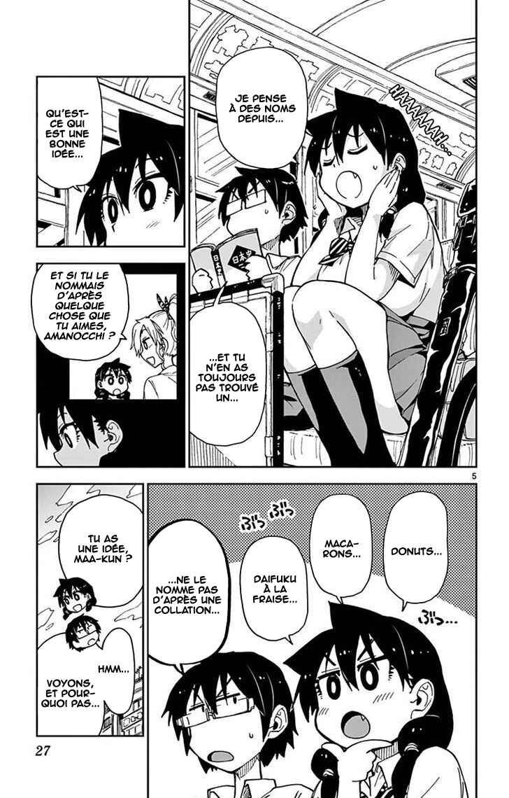 Amano Megumi wa Sukidarake! Chapter 31 - Page 6