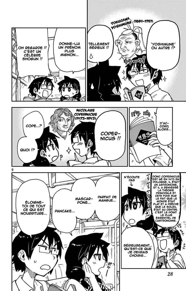 Amano Megumi wa Sukidarake! Chapter 31 - Page 7