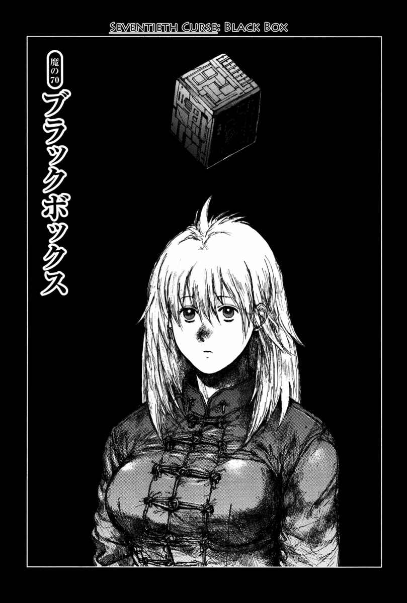 Dorohedoro Chapter 70 - Page 1