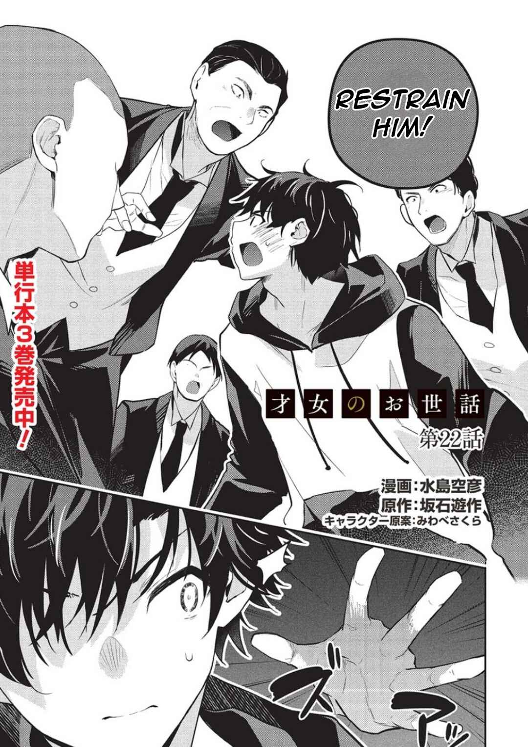 Saijo no Osewa - Takane no Hana-darake na Meimonkou de, Gakuin Ichi no Ojousama (Seikatsu Nouryoku Kaimu) wo Kagenagara Osewa Suru koto ni narimashita Chapter 22 - Page 5