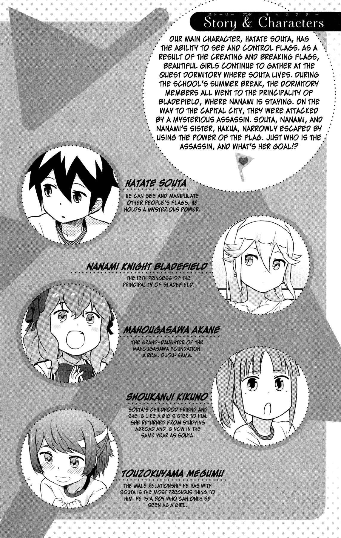 If Her Flag Breaks Chapter 19 - Page 6