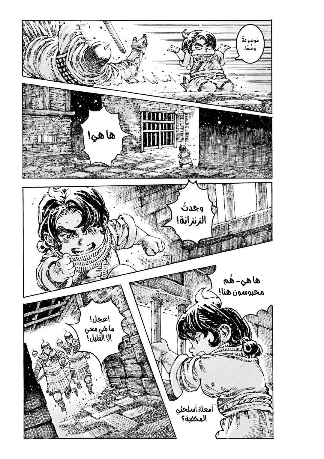 Huǒfèng Liáoyuán Chapter 627 - Page 10