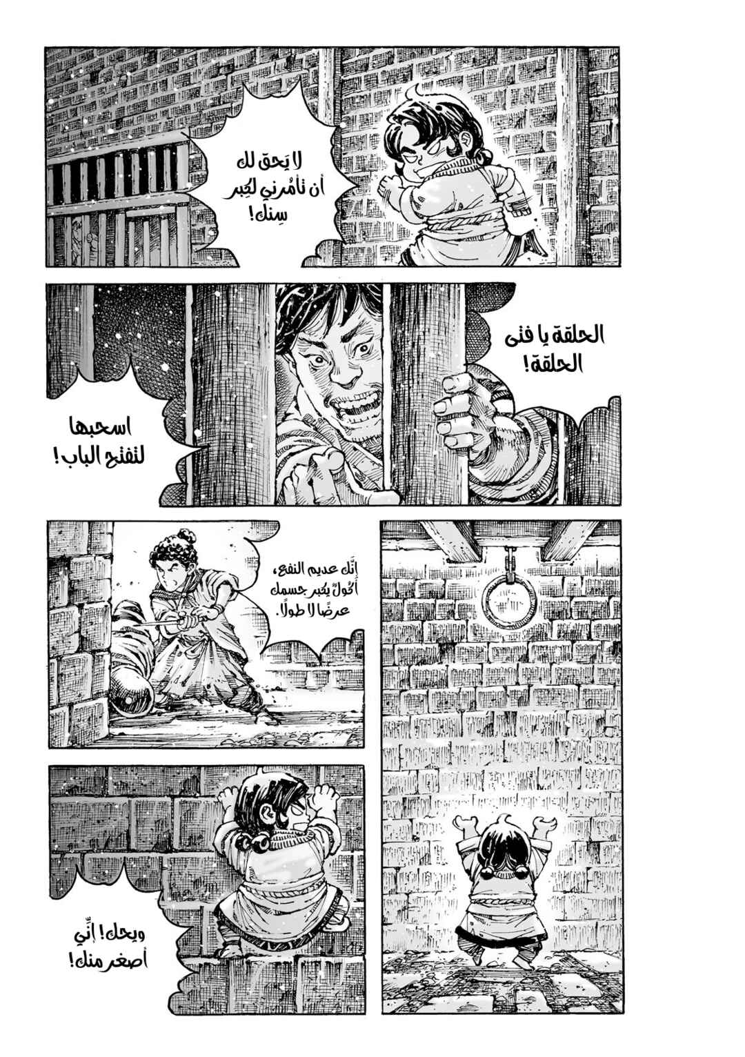 Huǒfèng Liáoyuán Chapter 627 - Page 14