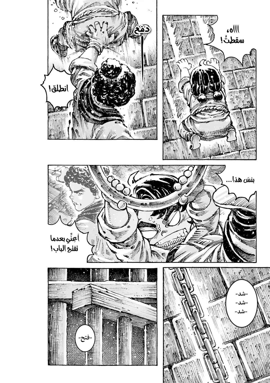 Huǒfèng Liáoyuán Chapter 627 - Page 15