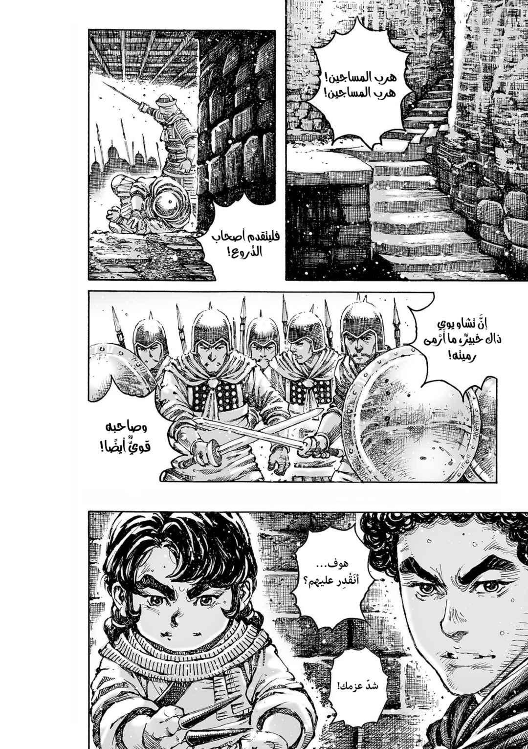 Huǒfèng Liáoyuán Chapter 627 - Page 17