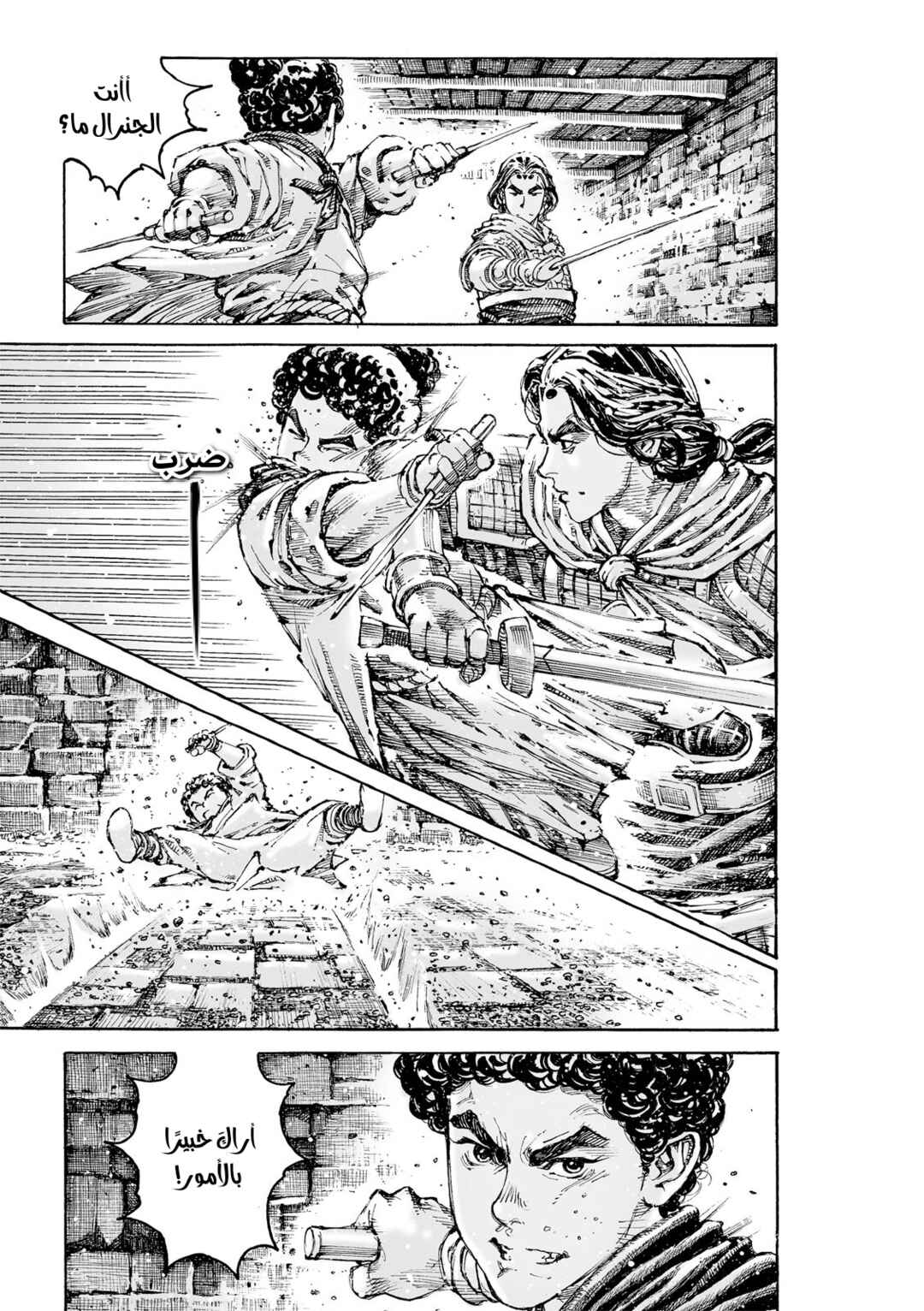 Huǒfèng Liáoyuán Chapter 627 - Page 20