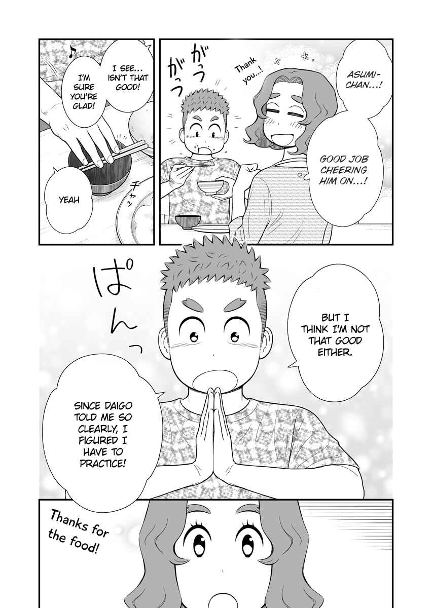 Uchi no Musuko wa Tabun Gay Chapter 47 - Page 3