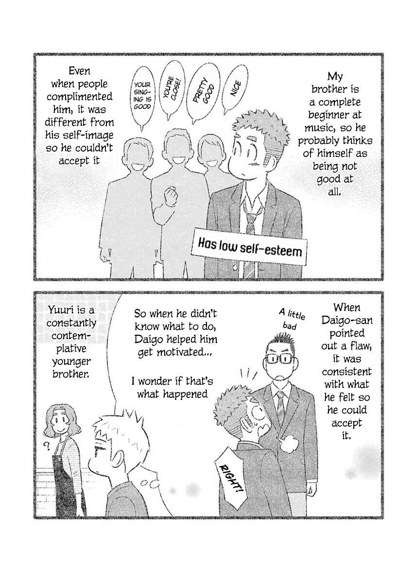 Uchi no Musuko wa Tabun Gay Chapter 47 - Page 5