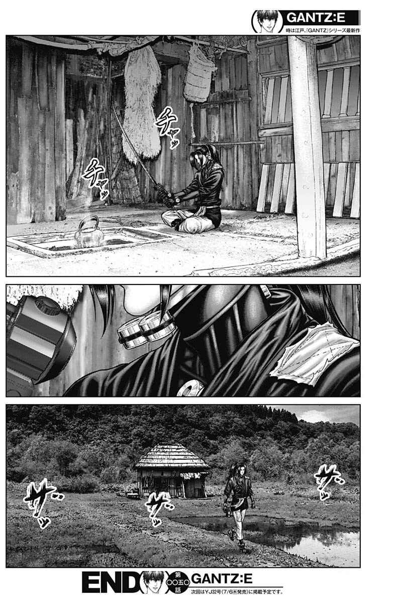 Gantz: E Chapter 50 - Page 17