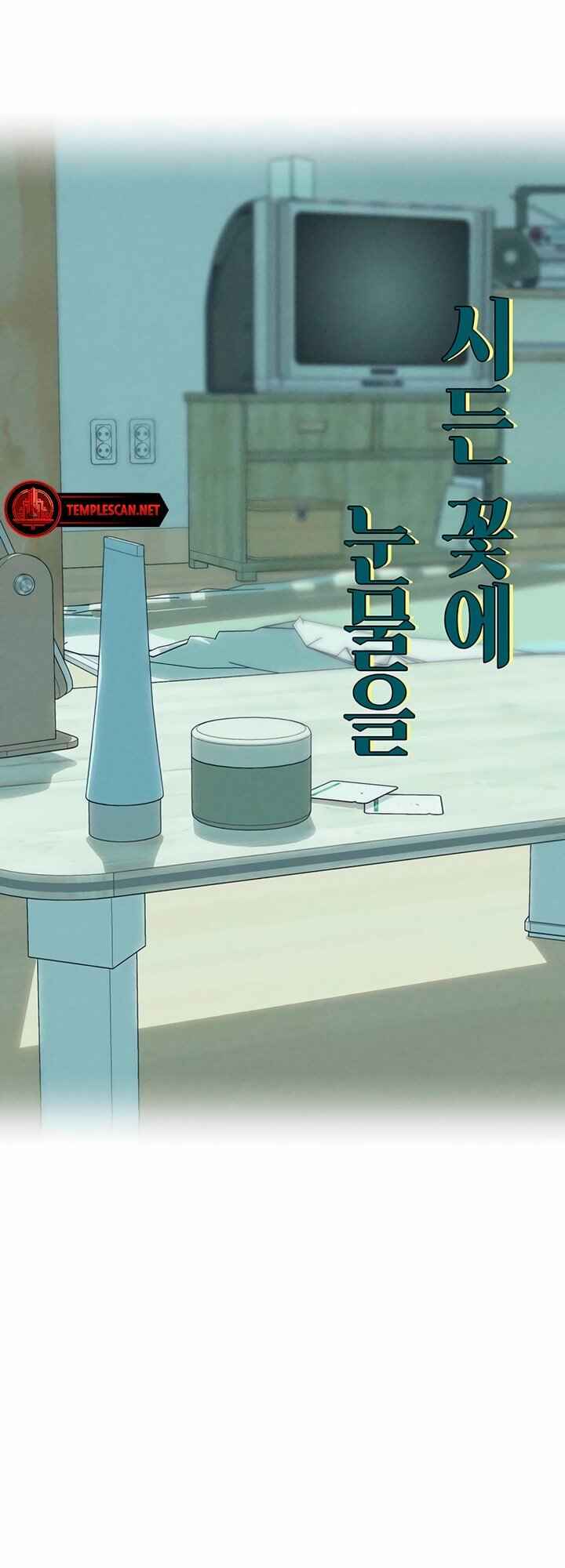 Sideun Kkot e Nunmureul Chapter 3 - Page 44