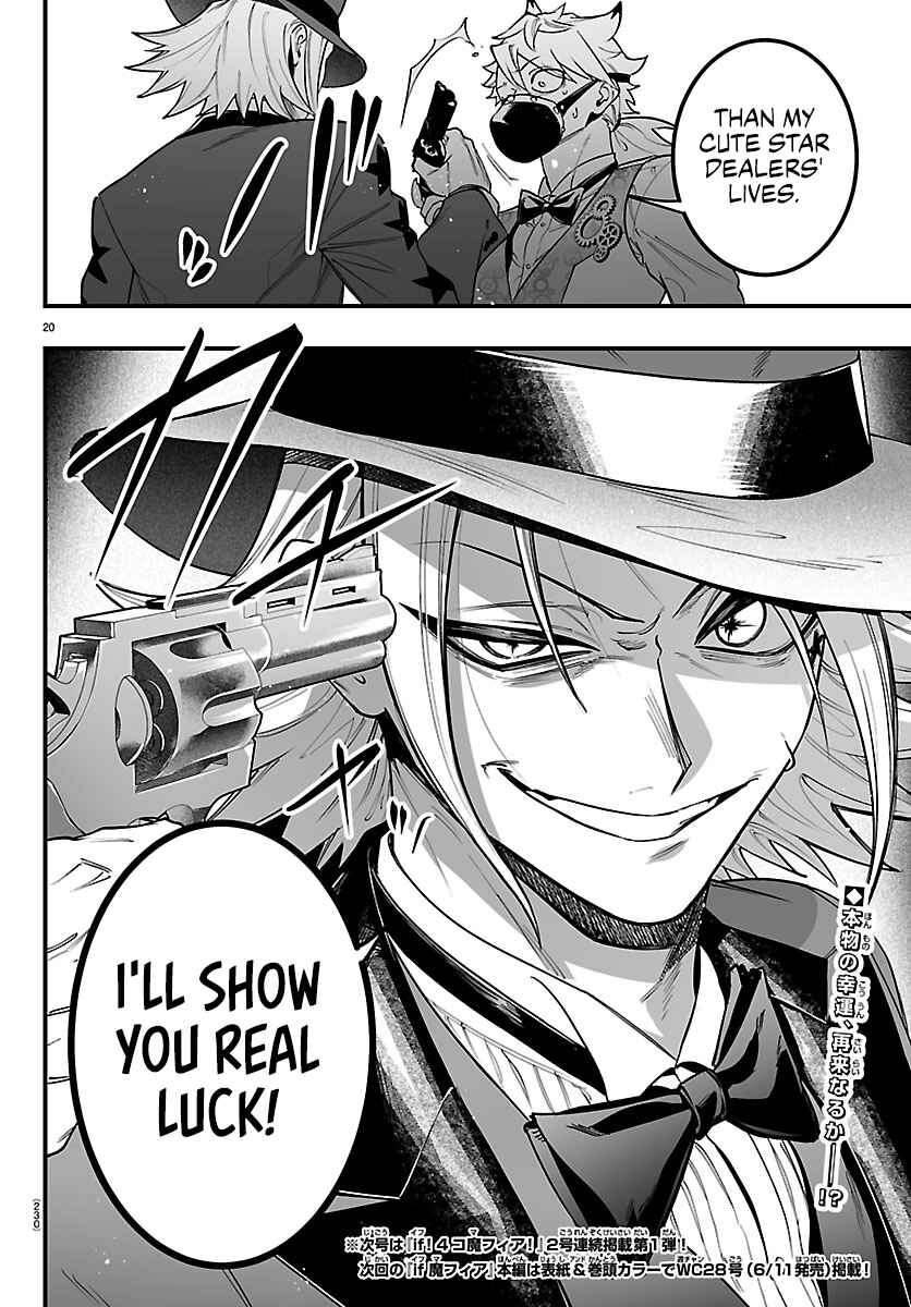 Mairimashita! Iruma-kun: If Episode of Mafia Chapter 38 - Page 17
