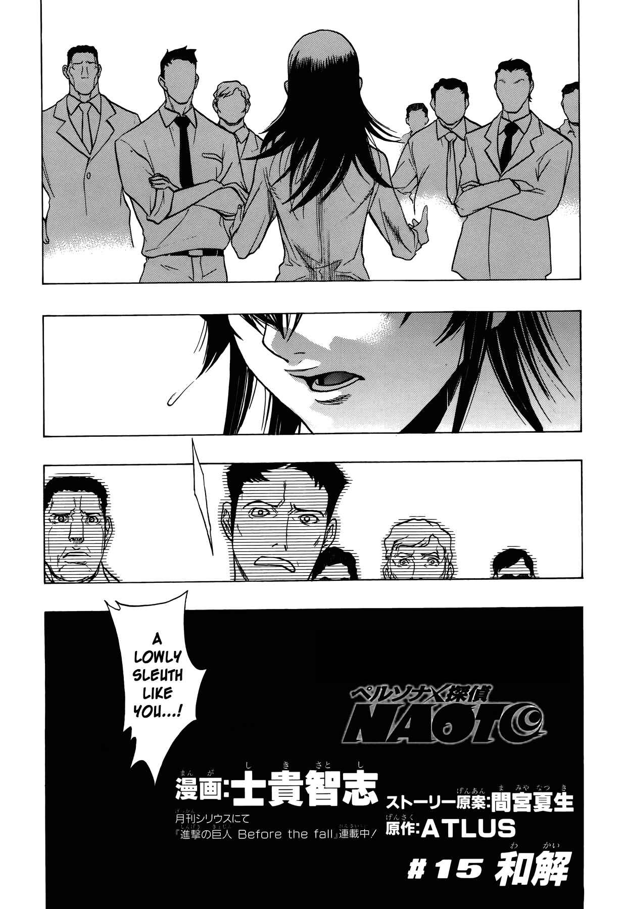 Persona x Detective Naoto Chapter 15 - Page 3