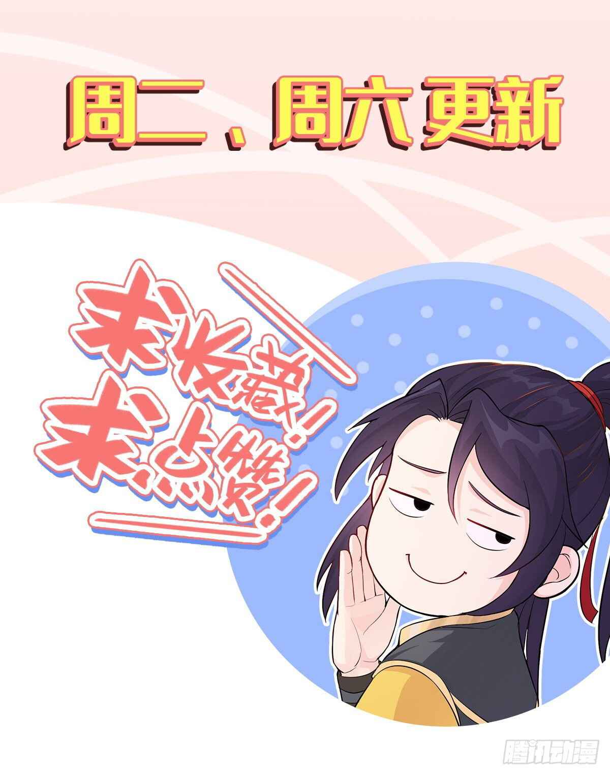 Bèipò Chéngwéi Fǎnpài Zhuìxù Chapter 1 - Page 44