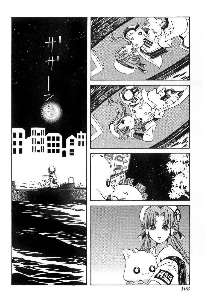 Aria Chapter 53 - Page 32