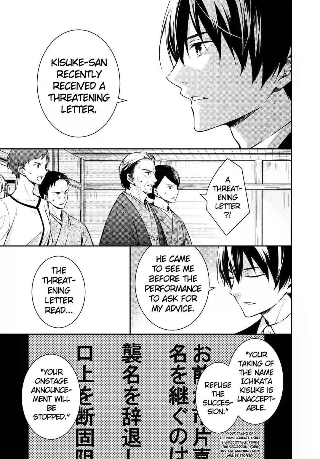Kyouto Teramachi Sanjou no Holmes Chapter 23 - Page 10