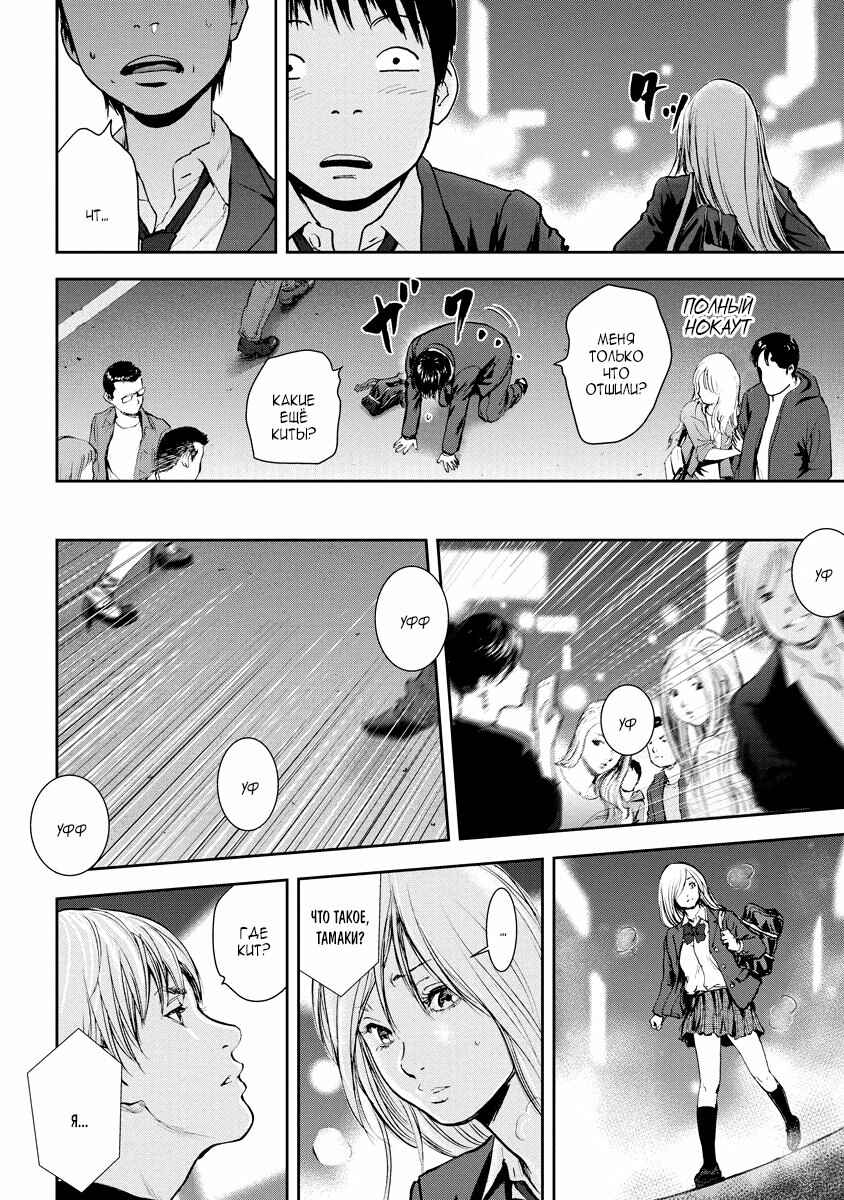 Gift± Chapter 24 - Page 6