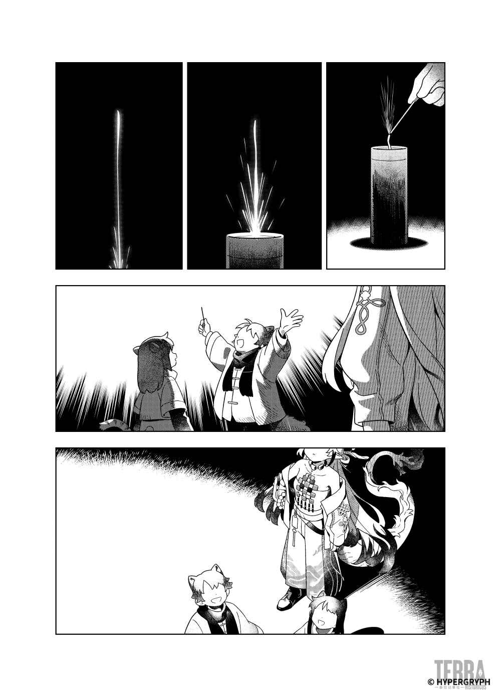 Arknights: Let's Eat Together! Chapter ? - Page 27