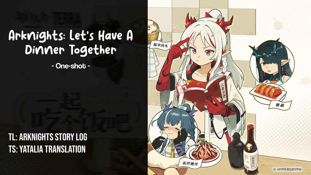 Arknights: Let's Eat Together! Chapter ? - Page 32