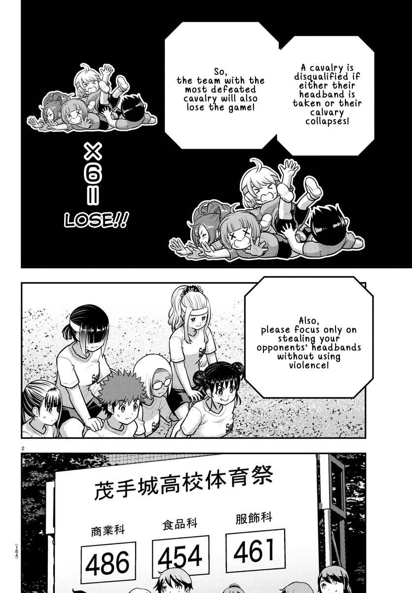 Yankee JK Kuzuhana-chan Chapter 235 - Page 3