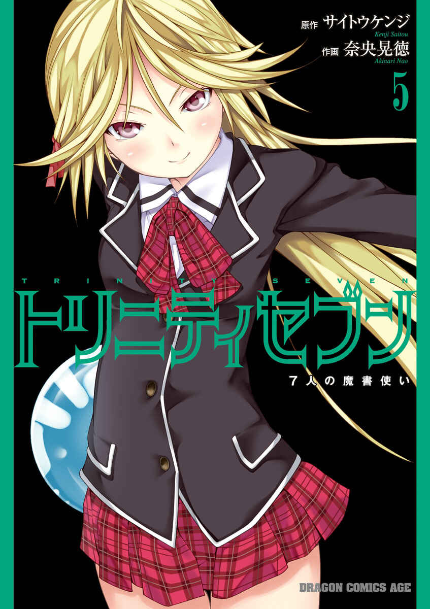 Trinity Seven - 7-Nin no Masho Tsukai Chapter 18 - Page 2