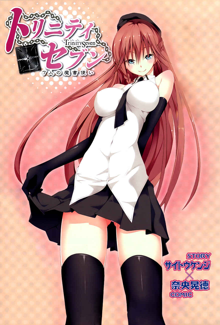 Trinity Seven - 7-Nin no Masho Tsukai Chapter 18 - Page 8