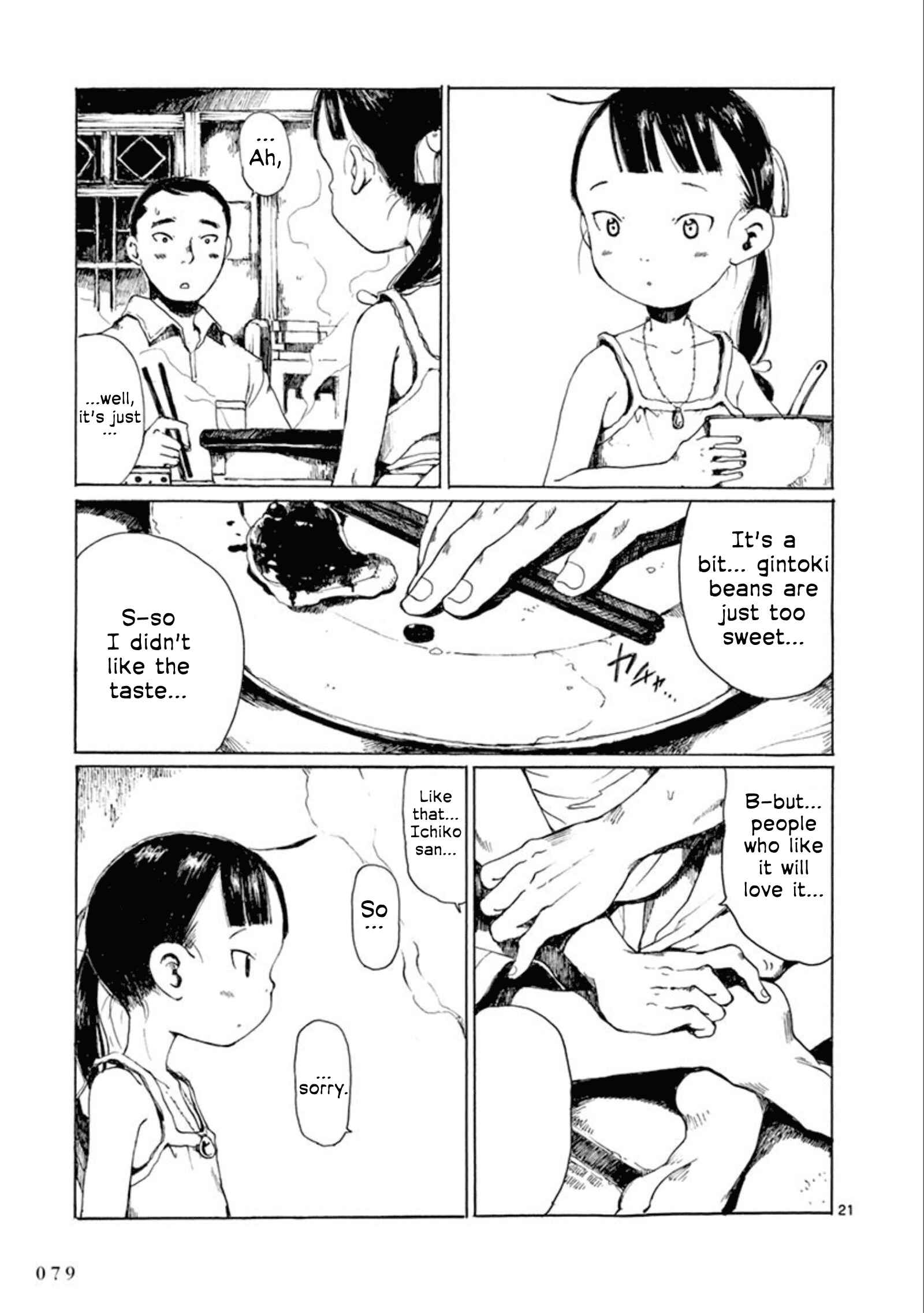 Hakka Shoujo Chapter 14 - Page 22