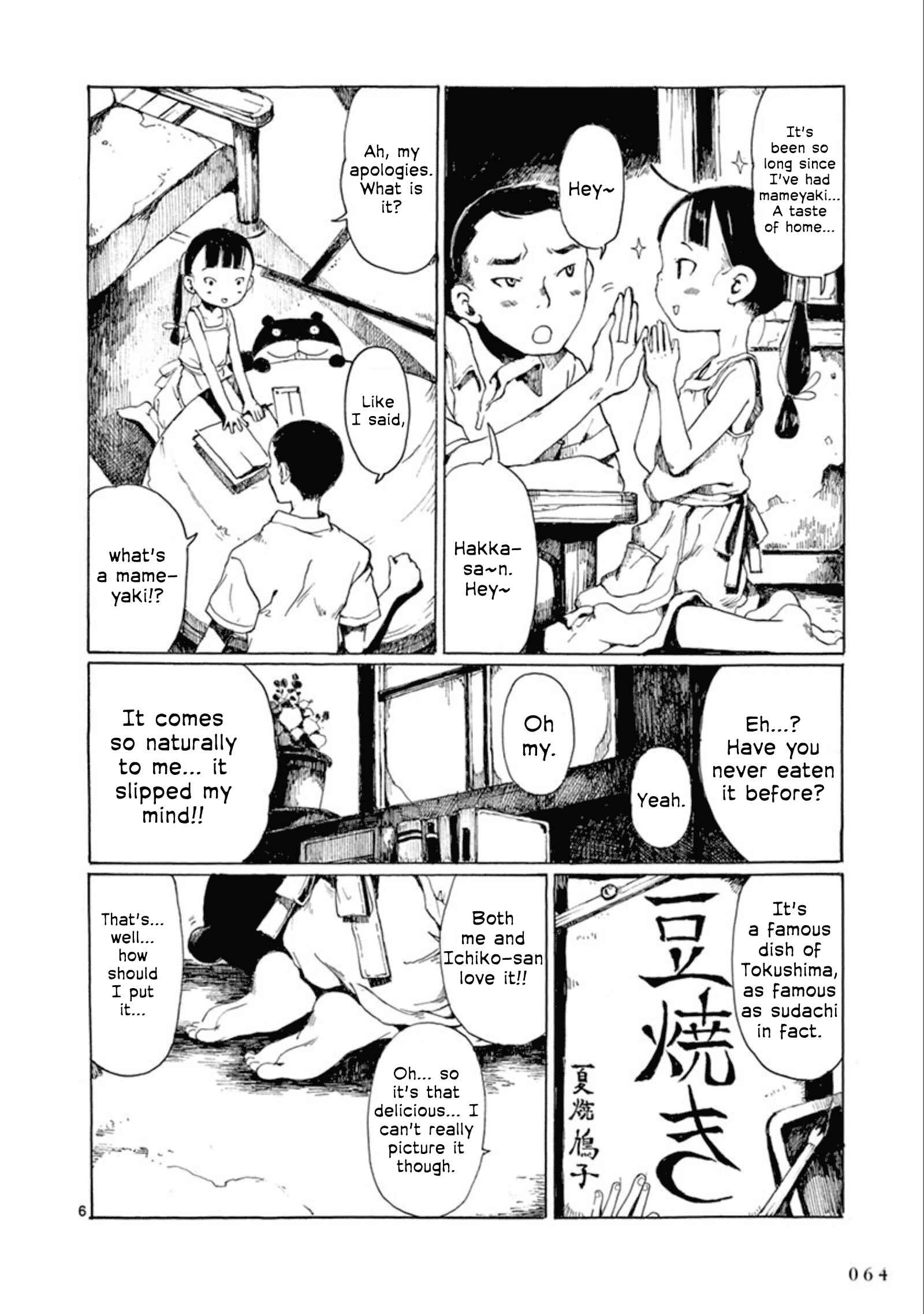 Hakka Shoujo Chapter 14 - Page 7