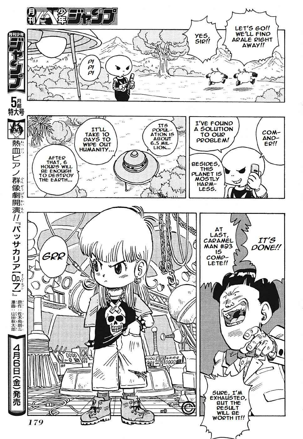 Dr. Slump Special: Dr. Mashirito and Abale-chan Chapter Oneshot - Page 5