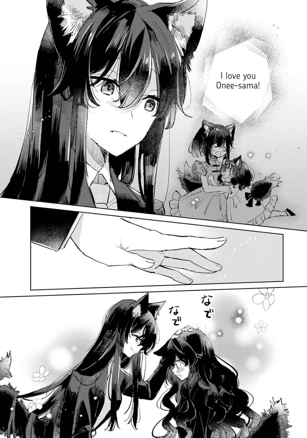 Ookami no Kawa wo Kabutta Hitsujihime Chapter 22 - Page 11