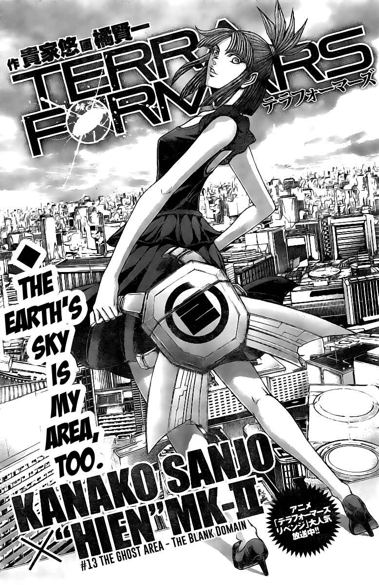 Terra Formars Chapter 186 - Page 1