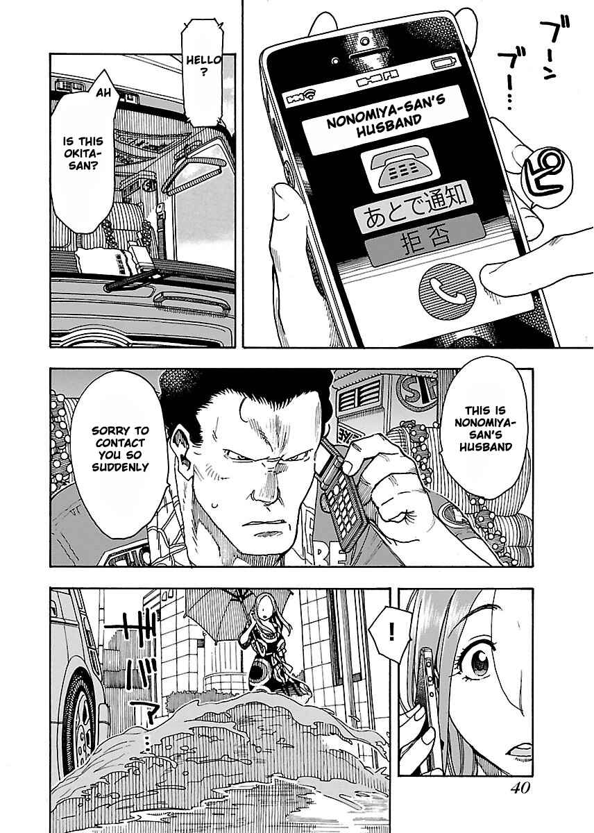 Oku-san Chapter 50 - Page 9