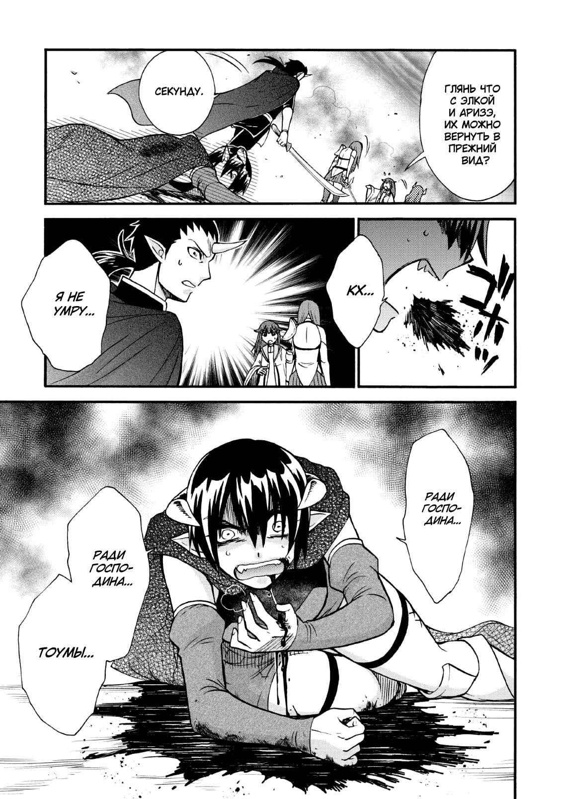 Isekai Shoukan wa Nidome Desu Chapter 20 - Page 20