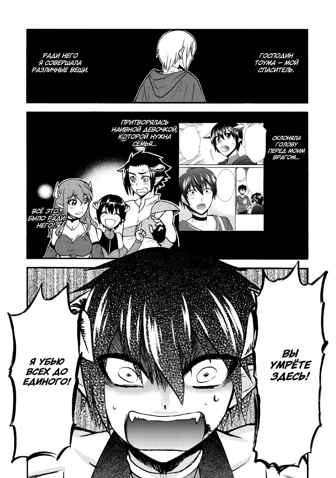Isekai Shoukan wa Nidome Desu Chapter 20 - Page 21