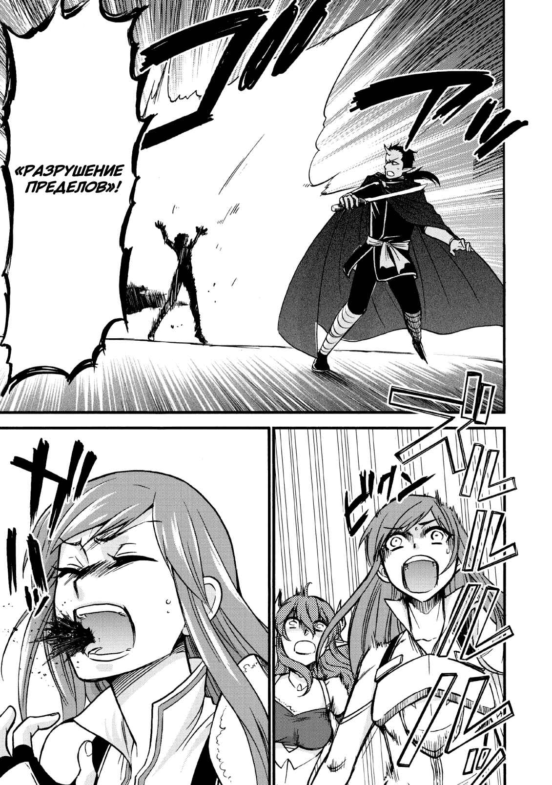 Isekai Shoukan wa Nidome Desu Chapter 20 - Page 22