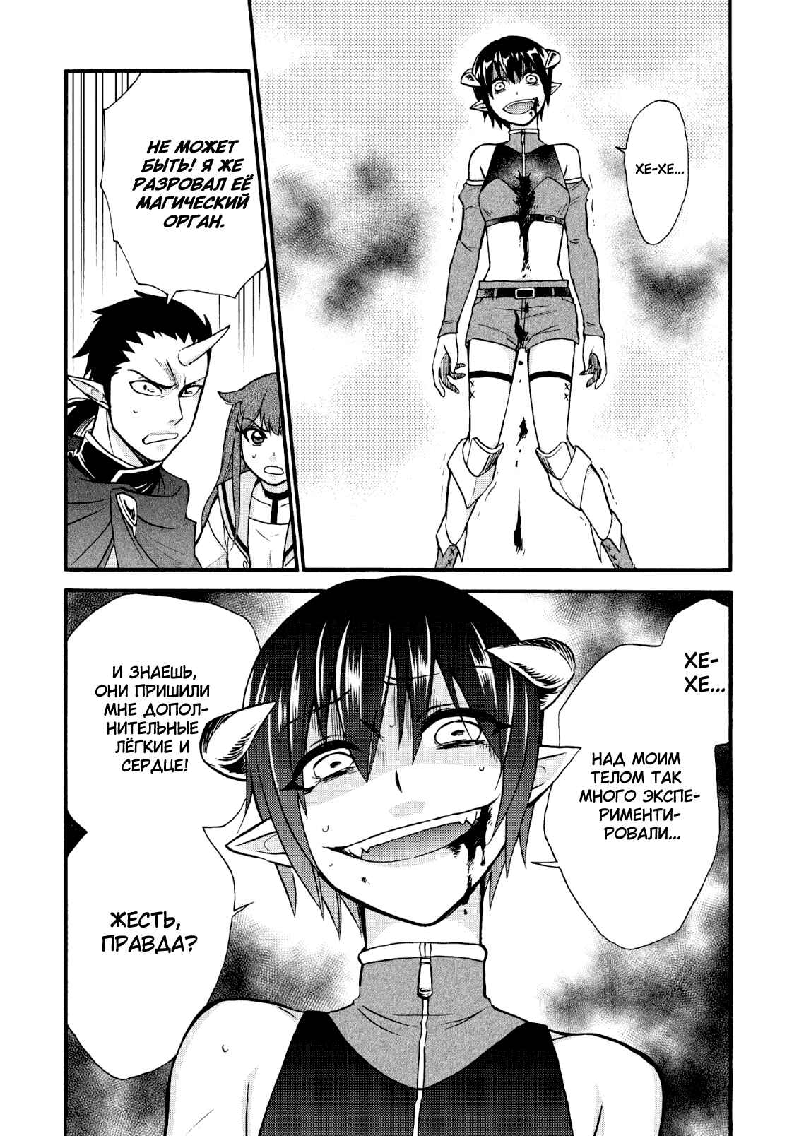 Isekai Shoukan wa Nidome Desu Chapter 20 - Page 24