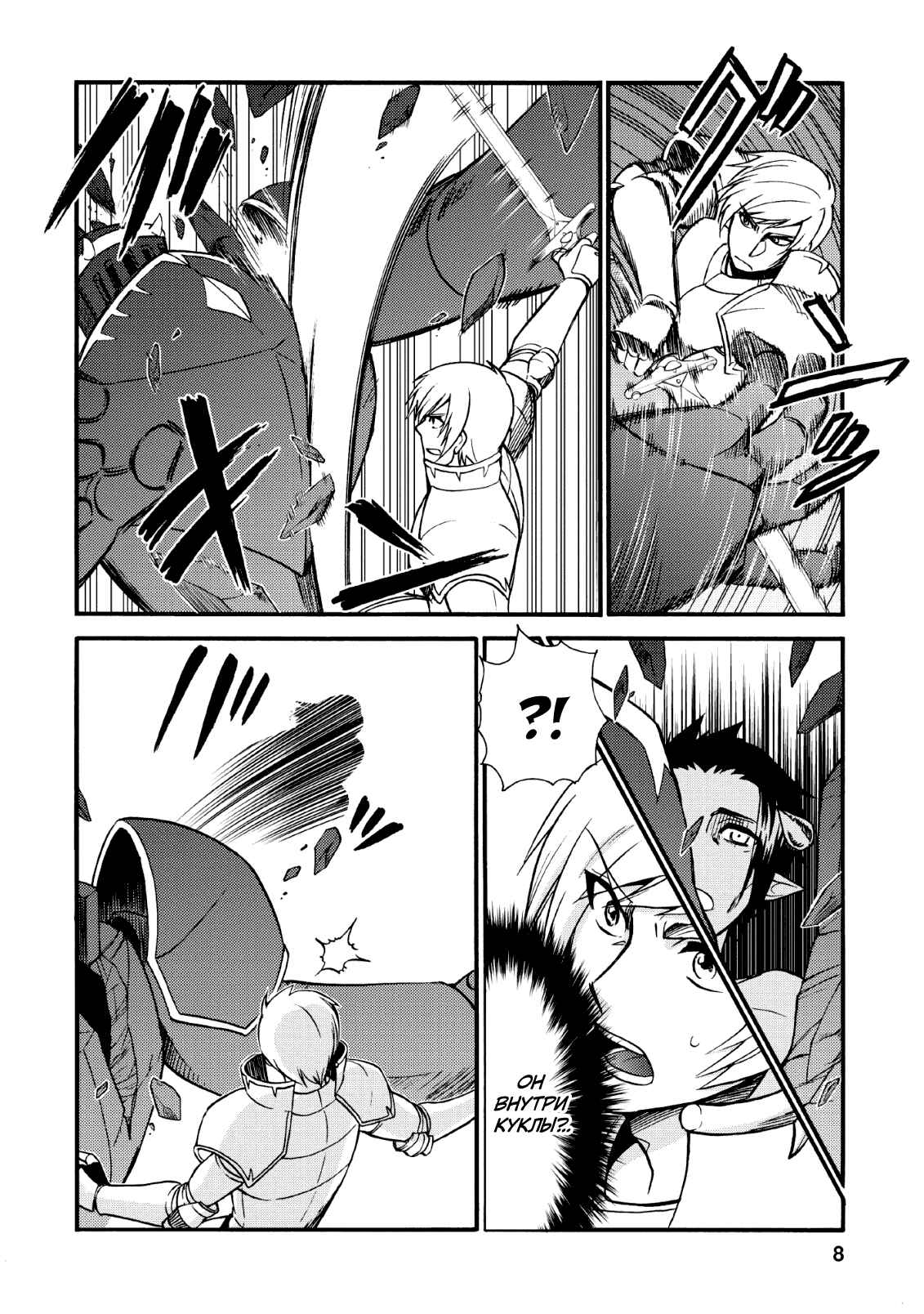 Isekai Shoukan wa Nidome Desu Chapter 20 - Page 9
