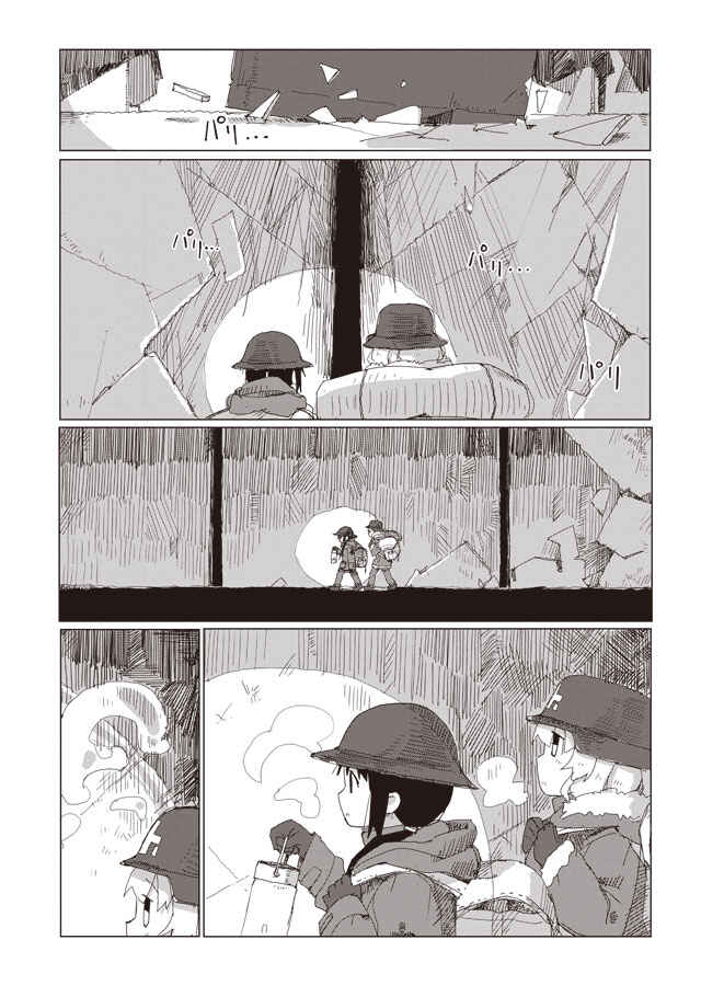 Shoujo Shuumatsu Ryokou Chapter 42 - Page 1