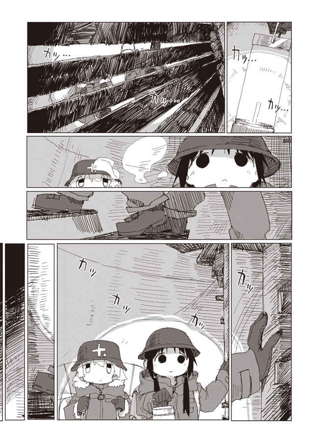 Shoujo Shuumatsu Ryokou Chapter 42 - Page 5